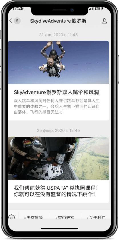 Promotion in WeChat for Krutitsy DZK - ChinaDigital case