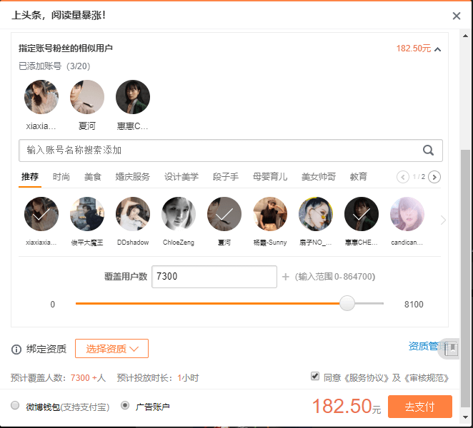 Weibo microblogging service - 2